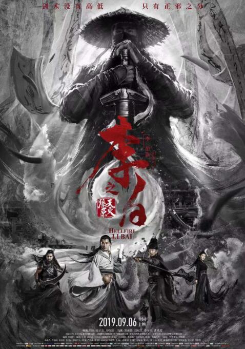 《快乐到死》海报